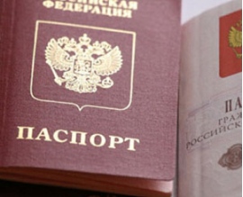 Сколько штраф за утерю паспорта миля